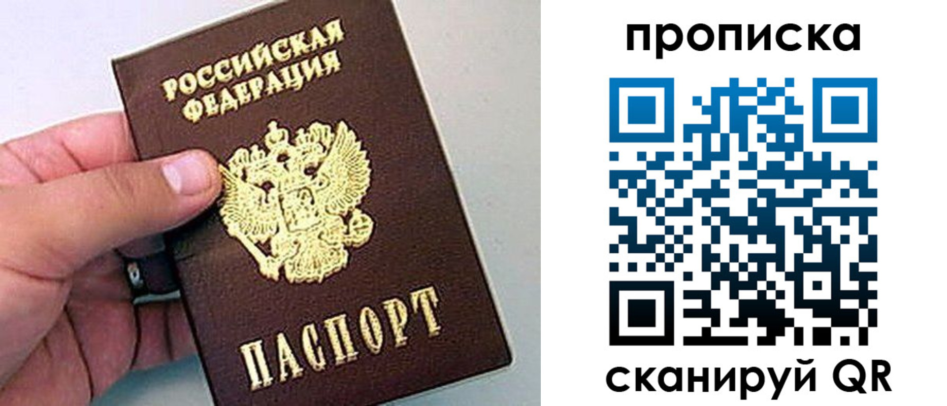 прописка для кредита в Кингисеппе
