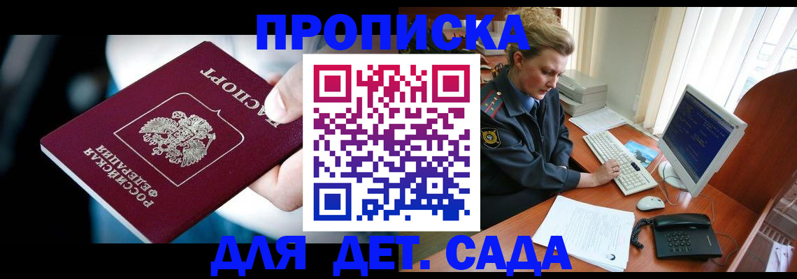 регистрация в Кингисеппе