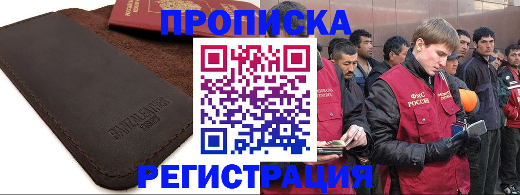 прописка штамп в Кингисеппе