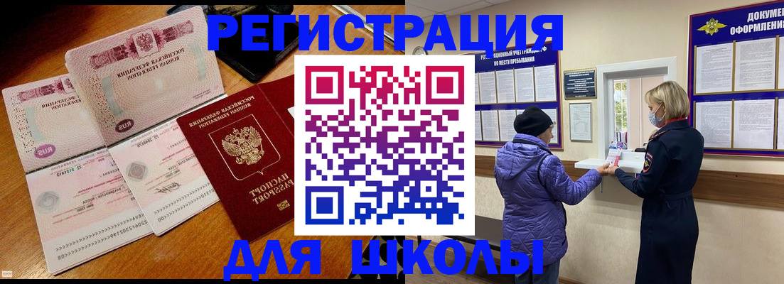 временная регистрация для всех в Кингисеппе