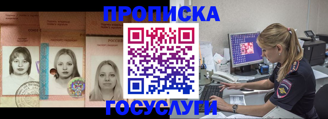 временная регистрация для всех в Кингисеппе