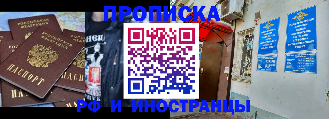 прописка в квартире в Кингисеппе