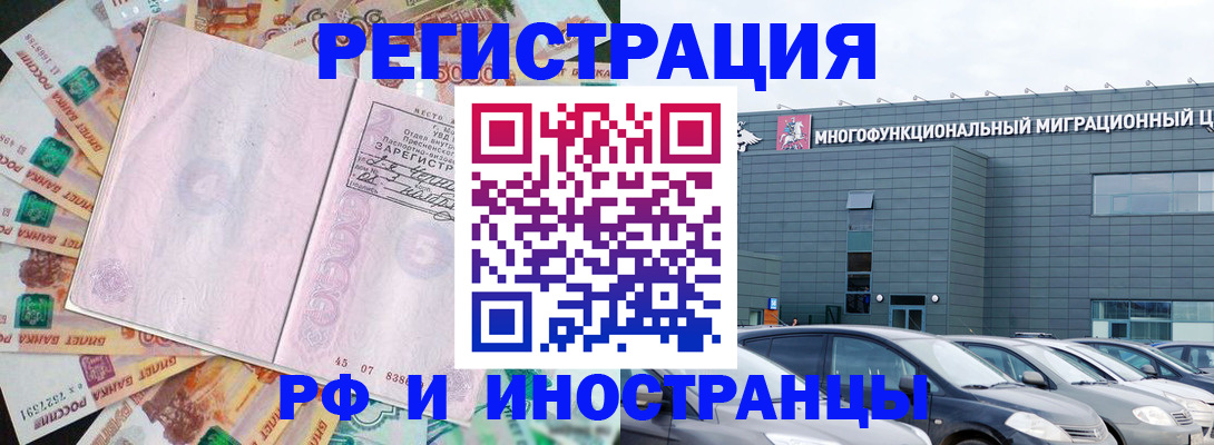 прописка паспорт в Кингисеппе