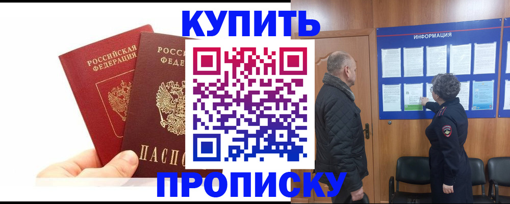 временная регистрация законно в Кингисеппе