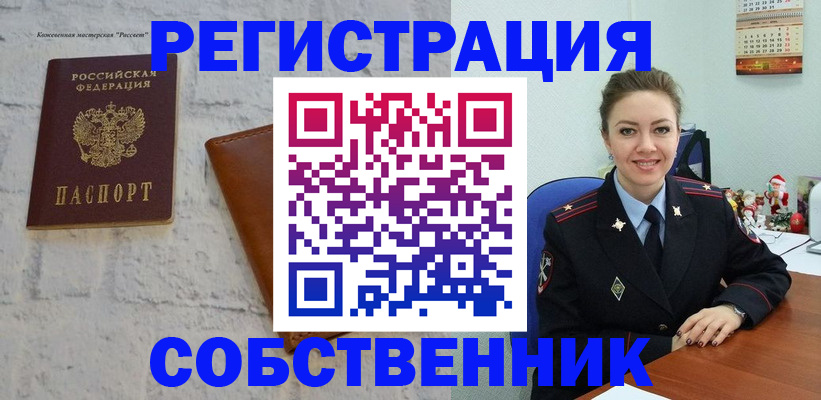 временная регистрация надежно в Кингисеппе