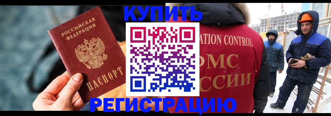 где прописаться в Кингисеппе