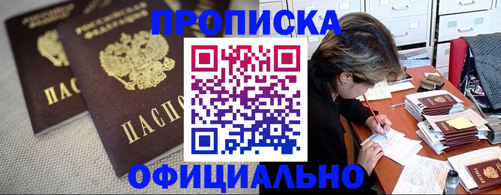 временная регистрация для школы в Кингисеппе