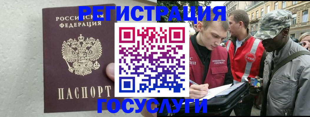 временная регистрация госуслуги в Кингисеппе