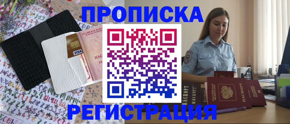 временная регистрация 2025 в Кингисеппе